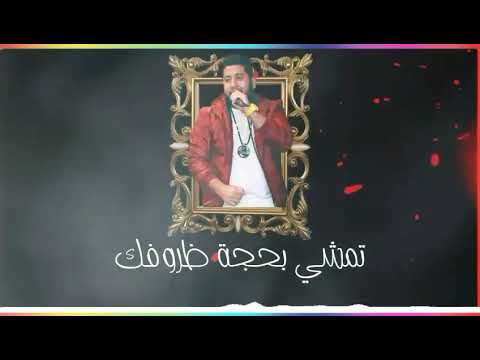 مهرجان فوقي ابت وخفي كيوفك الفيلو ابو ليلة حالات واتس 7