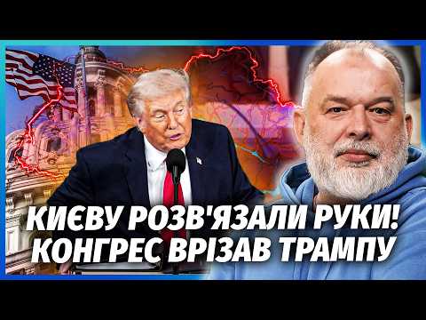 🔴ШЕЙТЕЛЬМАН: Екстрено! ДОПИТ КОМАНДИ ТРАМПА В КОНГРЕСІ. Почалися ГУЧНІ РОЗБІРКИ ЧЕРЕЗ УКРАЇНУ