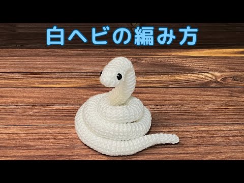 編み方解説動画 - YouTube 【まあるう様専用ページ】白シャム猫さんの