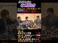 【池添謙一と福永祐一が有馬記念直後に行う引退式の恐怖を語る！】｢ブエナビスタの岩田くんが超かわいそうだった｣ #池添謙一 #福永祐一