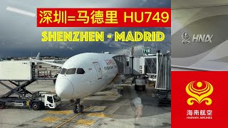 Hainan Airlines Economy Class from China to Spain | 海南航空：深圳－马德里13小时50分钟