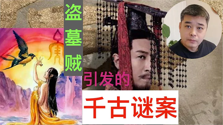 【大秦赋】之舜逐尧，禹杀舜，夏启诛赢姓先祖伯益-----古墓中隐藏的千古谜团/秦始皇的黑色皇袍是因为秦为水德？还是源于一只神鸟？ - 天天要闻