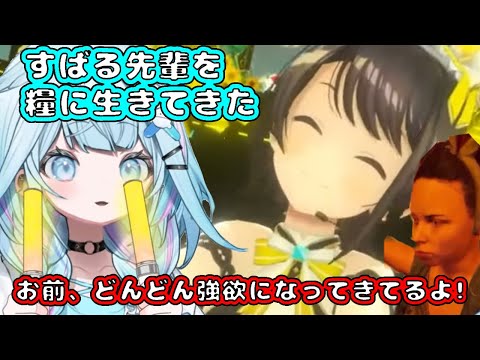 スバル先輩に面と向かって告白する枢ちゃん【ホロライブ切り抜き/大空スバル/さくらみこ/輪堂千速/水宮枢】