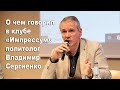 Куда идет Европа: взгляд из Берлина