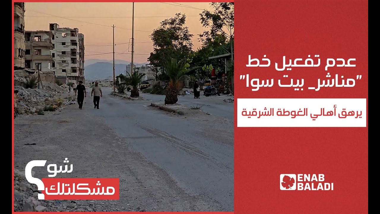 عدم تفعيل خط 