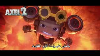 AXEL 2 - ADVENTURE OF THE SPACEKIDS - TRAILER - ARABIC SUBTITLED