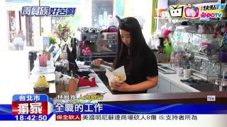 20160919中天新聞24歲台大生創業賣紅豆餅月入十萬 
