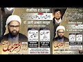 🔴Live Majlis E Chehallum Marhoom Dr. Ali Abbas || Maulana Akhtar Abbas Jaun || Maqbara Gwaltoli