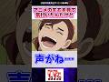 アニメのモモを見て気づいた事があるんだけどさ…【ダンダダン】#反応集