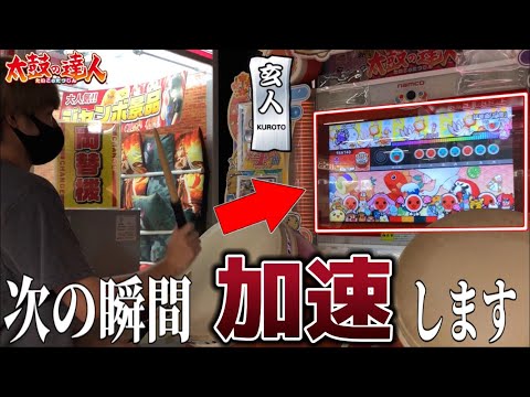 玄人一曲目、ガチで難しいんだが。【太鼓の達人ニジイロ】