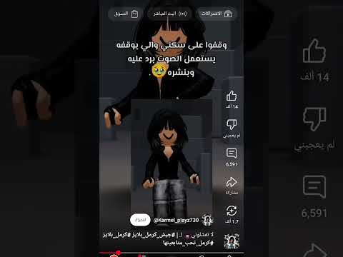 أهو ردي يلا