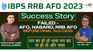 IBPS RRB AFO Success Story | Sudips story | Failed - AFO, NABARD, RRB AFO Before final success