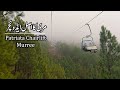 Murree Patriata Chairlift | Winter Trip | Travel Pakistan
