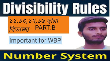 Divisibility Rules.(বিভাজ্যতার নিয়ম ) ১১,১৩,১৭ ও ১৯ দ্বারা বিভাজ্য সংখ্যা চেনার সহজ নিয়ম। পার্ট B.