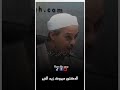 ثكلتك أمك يا معاذمبروك_زيد_الخير الدكتور_مبروك_زيد_الخير mp3