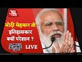 Halla Bol LIVE : AMU शताब्दी समारोह में शामिल होंगे PM Modi | Aaj Tak Debate