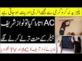 PM Imran Khan Orders To Take AC And TV Away From Nawaz Sharif