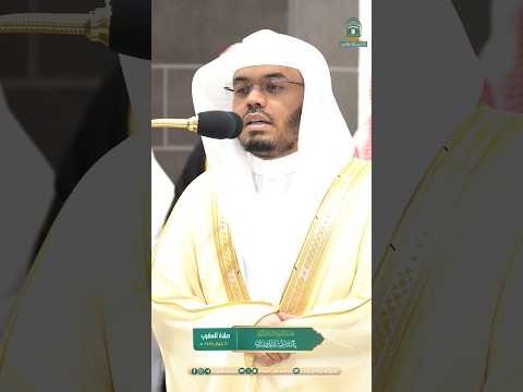 الله نور السماوات والأرض ترتيل بديع خاشع للشيخ ياسر الدوسري صلاة المغرب 12 شوال 1445ه