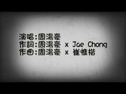 不放 周湯豪😚