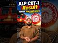 😡 ये कैसा Normalization || ALP CBT-1 Result 18 फरवरी शिफ्ट-3 के साथ क्या हुआ? || Er. S K Jha Sir