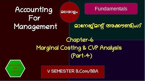 B.Com/BBA V Semester Accounting For Management-Chapter 6/ Part-4 (മലയാളം )