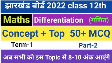 Important mcq of differentiation for jac board Class 12 2022