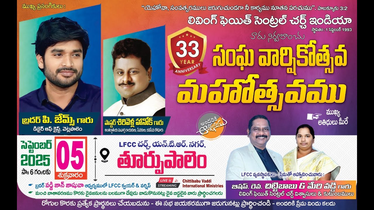 KREESTHU SUVARTHA SABHA LIVE ll BRO.P.JAMES GARU ll LIVE ll TRY JESUS