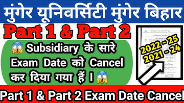 ❌Munger University Part 1 & Part 2 Subsidiary के सारे Exam Date को Cancel कर दिया गया हैं l ❌