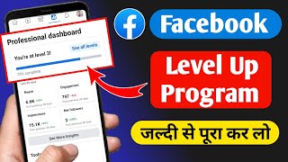 Facebook Profile Settings Level Up Program | Comment on your content Facebook Level 1