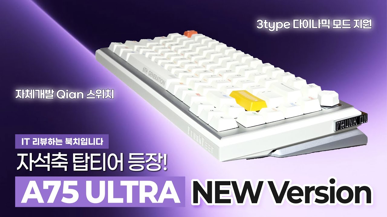 DrunkDeer A75 ULTRA magnetic axis magnetic switch gaming keyboard