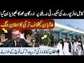 Kabul airport and Turkey interest Erdogan Afghanistan new direction for Afghan group | Salman Haider