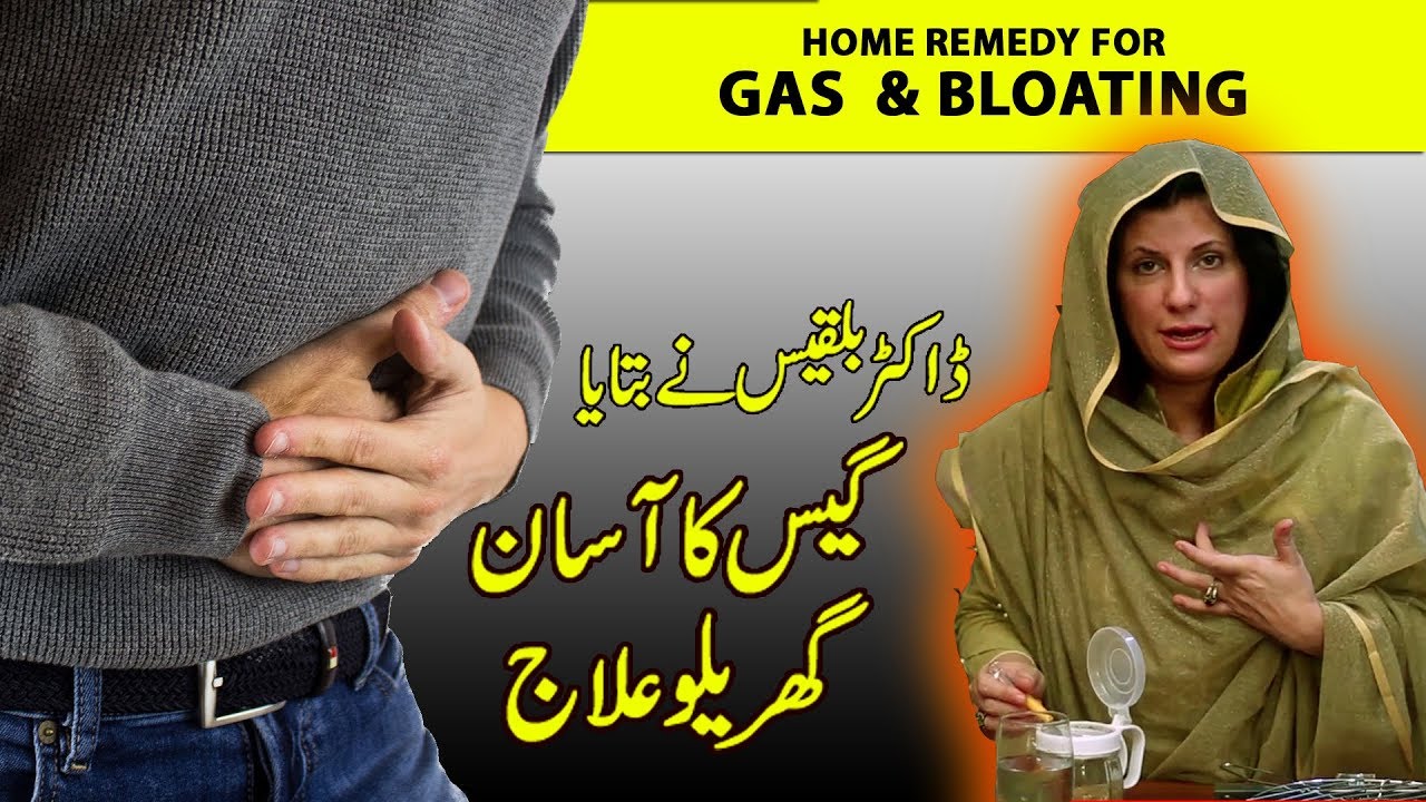 Home Treatment for Gastric problems by Dr. Bilquis Shaikh | Gas ka Asan Ilaaj