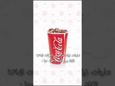 تعاونات الفرقه مع الشركه الداعمه للكيان بس الفانز يدافعون من هي ياترى جدوله على الكيبوب كيبوب