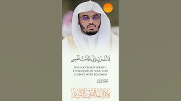 Surah An-Naml (27) (The Ant) Sheikh Yasser Al-Dosari | Abdul Rohim 1M |سورة النمل الشيخ ياسر الدوسري