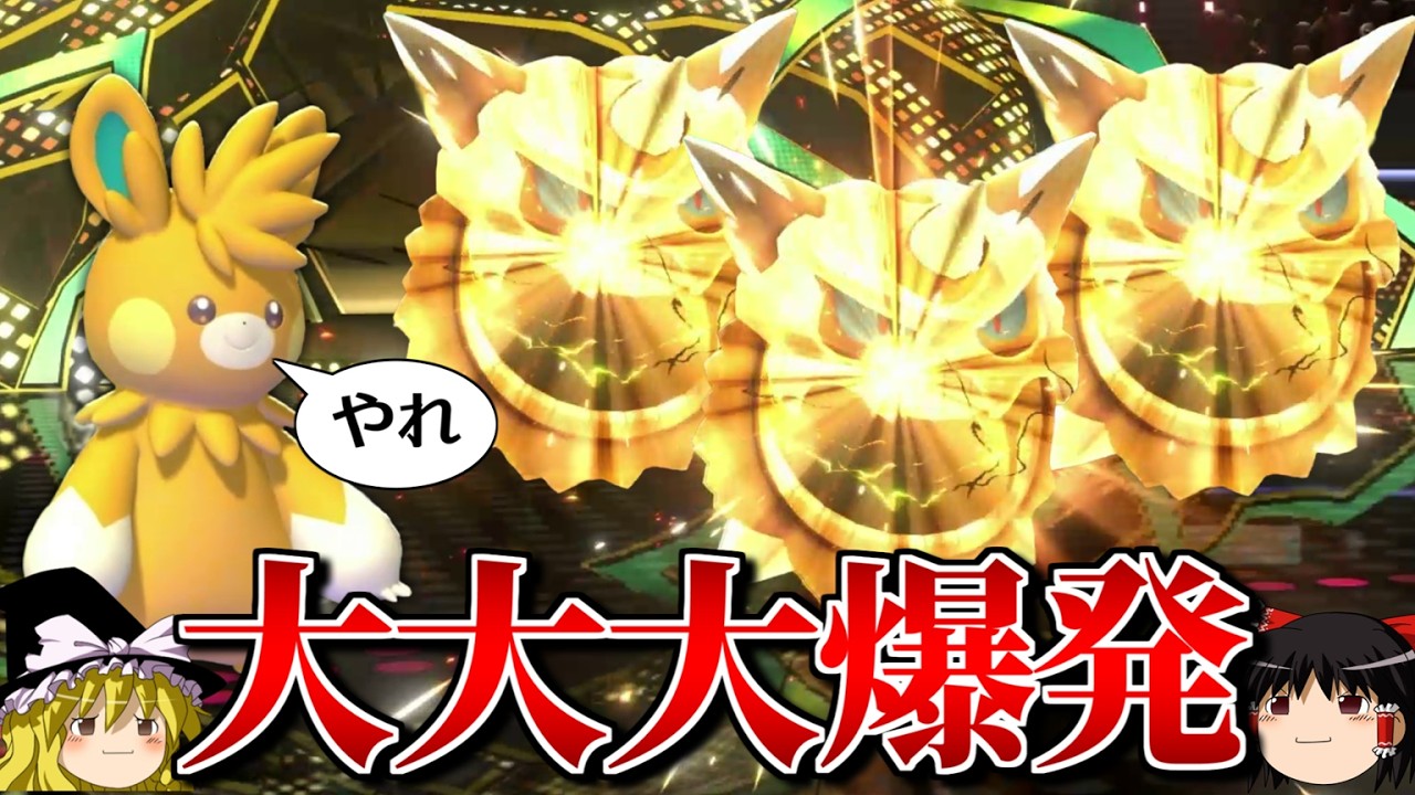 パーモットがメガオニゴーリを連続で爆破させるロマンギミックパーティ【ポケモンチャンピオンズ】【ゆっくり実況】【ダブルバトル】