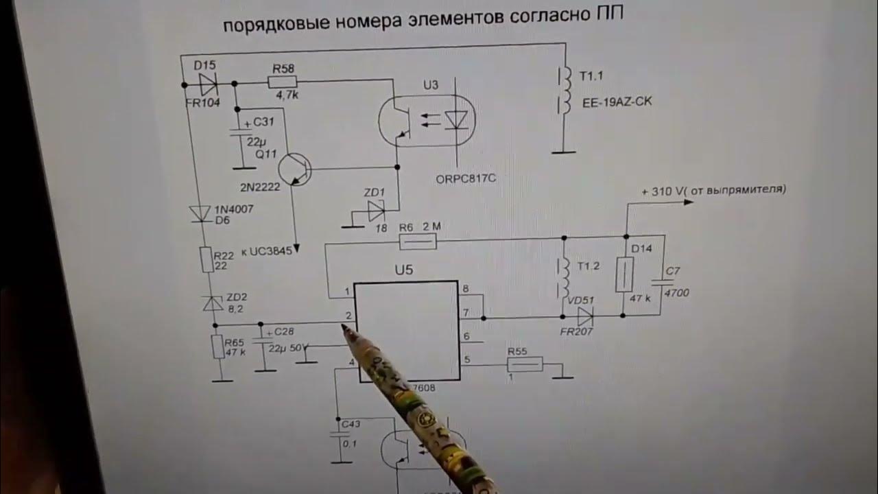 Шим UTC7608D ( дежурка ATX AeroCool) - YouTube
