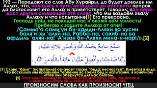 Господь Наш,Не Покидай Нас И Окажи Нам Милость! Говорил Пророк (ﷺ) Находясь В Пути Перед Рассветом