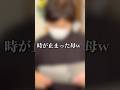 母に妊娠報告してみた