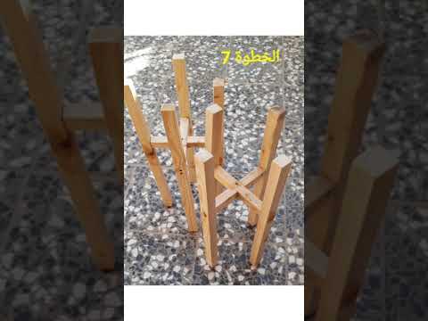 طريقة صنع حاملات للسنادين الاصص من الخشب صنع ستاند خشبي للسنادين او الاصص