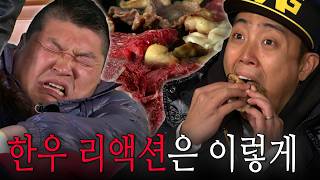 한우 삼합을 먹기 위한 올림픽 급 경기ㄷㄷ | KBS 101128 방송