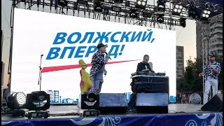 Волжский День молодёжи Перезагузка 2018 Грув Квест Пистолс Шоу (Волжская правда) Волжский День молодёжи Перезагузка 2018 Грув Квест Пистолс Шоу (Волжская правда)