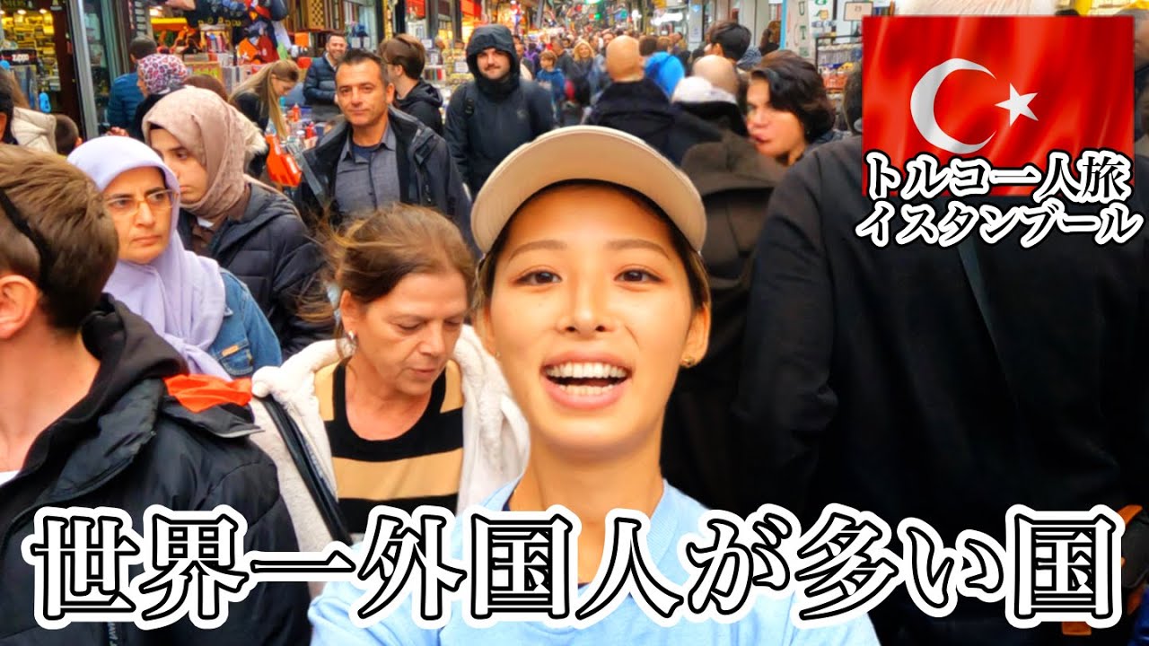 Стамбул, Турция, самая популярная туристическая достопримечательность в мире.