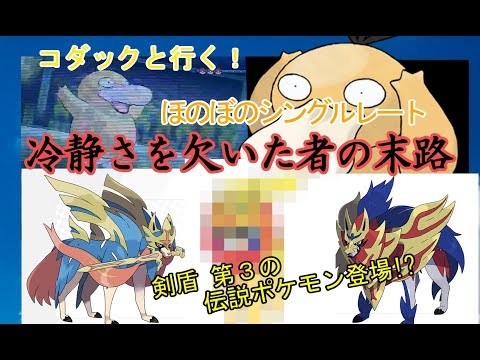 Usum コダックのおぼえる技 入手方法など攻略情報まとめ ポケモンウルトラサンムーン 攻略大百科