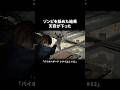ゾンビを舐めた結果、天罰が下った【バイオハザード レクイエム】
