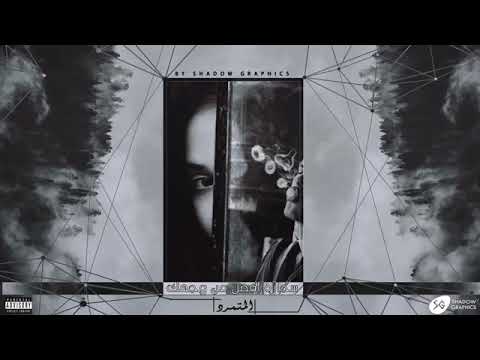 سجارة افضل من وجهك كتاب المتمرد