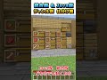 【#マイクラ】ジャンル別に自動整理! 仕分け機作ってみた!#shorts