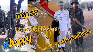 Vlog EP 49 รีวิวการเช่ากระบี่ ว่าที่ร้อยตรี เตรียมตัว!!! รับปริญญา