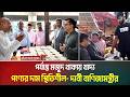 পর্যাপ্ত মজুদ থাকায় খাদ্য পণ্যের দাম স্থিতিশীল- দাবী বাণিজ্যমন্ত্রীর। Khandaker Abdul Muktadir
