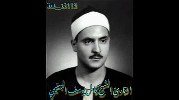 قطوف دانية// القارئ الشيخ كامل يوسف البهتيمي رحمه الله ............................................2