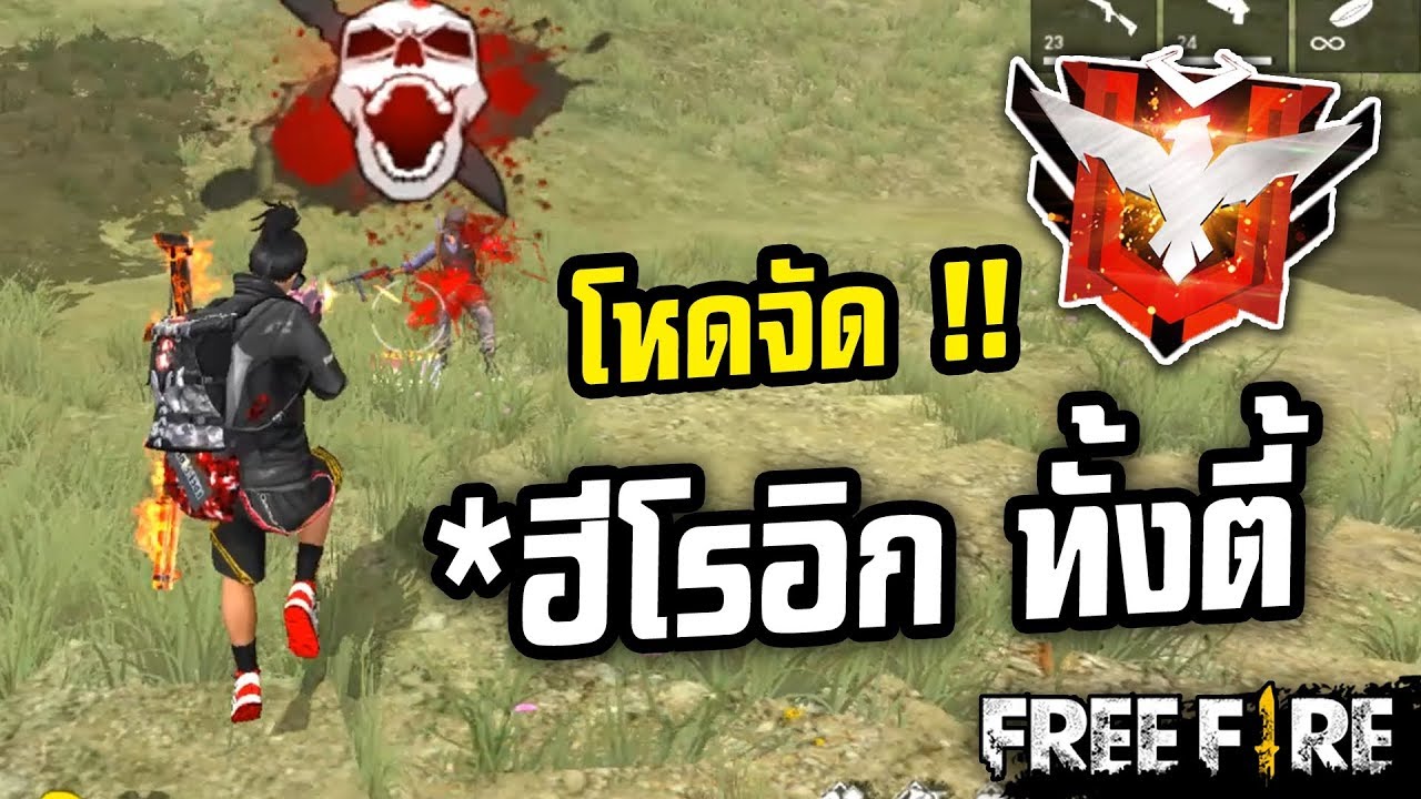 Free Fire | หิวกินข้าว ห้าวกินอะไรดี ???